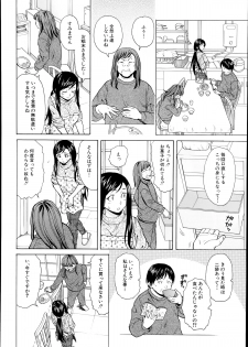 [Fuuga] Shiawase na Jikan Ch. 1-4 - page 38