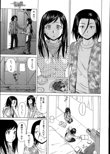 [Fuuga] Shiawase na Jikan Ch. 1-4 - page 9