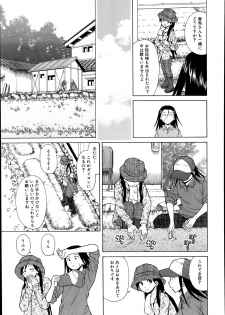 [Fuuga] Shiawase na Jikan Ch. 1-4 - page 49