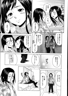 [Fuuga] Shiawase na Jikan Ch. 1-4 - page 13