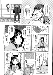[Fuuga] Shiawase na Jikan Ch. 1-4 - page 7