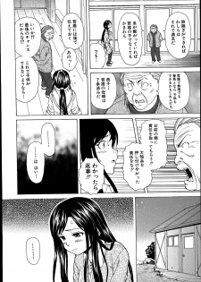 [Fuuga] Shiawase na Jikan Ch. 1-4 - page 20