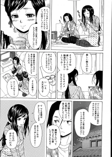 [Fuuga] Shiawase na Jikan Ch. 1-4 - page 11