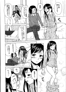 [Fuuga] Shiawase na Jikan Ch. 1-4 - page 22