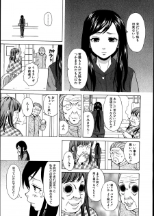 [Fuuga] Shiawase na Jikan Ch. 1-4 - page 15