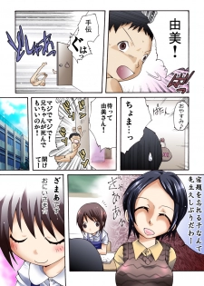 [Atelier Hachifukuan] Otonashiku Oniichan ni Shibararenasai! The End! - page 29