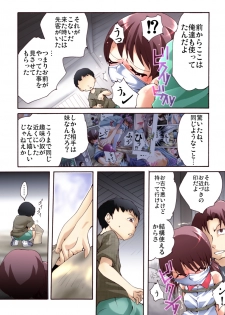 [Atelier Hachifukuan] Otonashiku Oniichan ni Shibararenasai! The End! - page 10