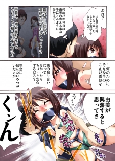 [Atelier Hachifukuan] Otonashiku Oniichan ni Shibararenasai! The End! - page 14