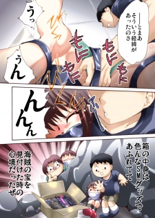 [Atelier Hachifukuan] Otonashiku Oniichan ni Shibararenasai! The End! - page 13