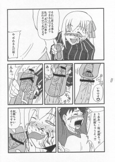 [Shonnaka-dou (Mitsurugi Ken)] Ousama Gattai IV (Fate/Stay Night) - page 7