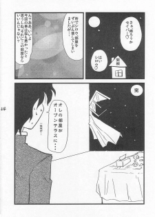 [Shonnaka-dou (Mitsurugi Ken)] Ousama Gattai IV (Fate/Stay Night) - page 20