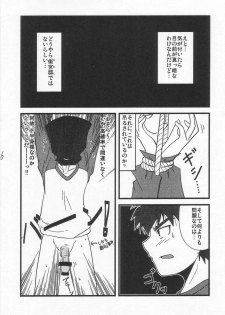 [Shonnaka-dou (Mitsurugi Ken)] Ousama Gattai IV (Fate/Stay Night) - page 2