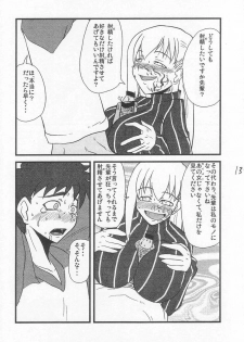 [Shonnaka-dou (Mitsurugi Ken)] Ousama Gattai IV (Fate/Stay Night) - page 9