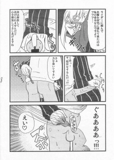 [Shonnaka-dou (Mitsurugi Ken)] Ousama Gattai IV (Fate/Stay Night) - page 4