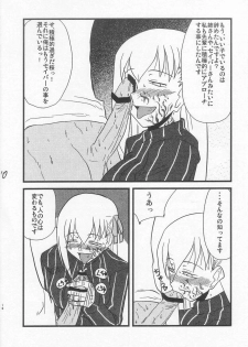 [Shonnaka-dou (Mitsurugi Ken)] Ousama Gattai IV (Fate/Stay Night) - page 6