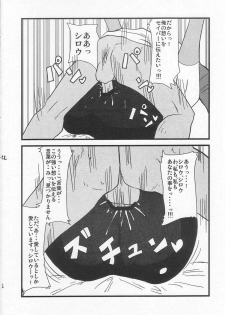 [Shonnaka-dou (Mitsurugi Ken)] Ousama Gattai IV (Fate/Stay Night) - page 18