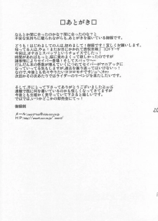 [Shonnaka-dou (Mitsurugi Ken)] Ousama Gattai IV (Fate/Stay Night) - page 21