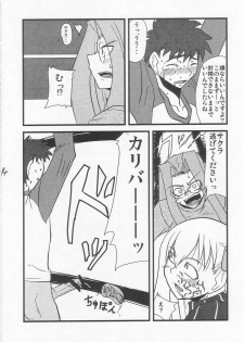 [Shonnaka-dou (Mitsurugi Ken)] Ousama Gattai IV (Fate/Stay Night) - page 10