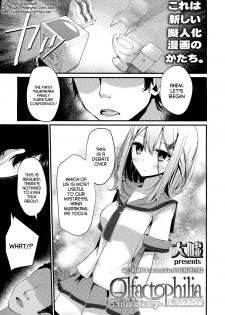 [Oouso] Olfactophilia -Side Story- (Girls forM Vol. 07) [English] =LWB= - page 1