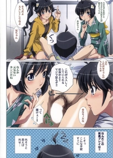 (C86) [STUDIO PAL (Nanno Koto)] Matometa Monogatari Ichi (Bakemonogatari) - page 24