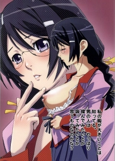 (C86) [STUDIO PAL (Nanno Koto)] Matometa Monogatari Ichi (Bakemonogatari) - page 3
