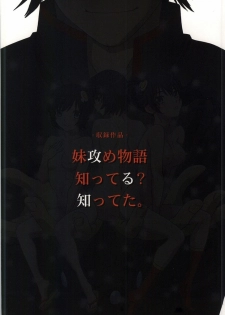 (C86) [STUDIO PAL (Nanno Koto)] Matometa Monogatari Ichi (Bakemonogatari) - page 45