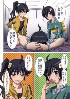 (C86) [STUDIO PAL (Nanno Koto)] Matometa Monogatari Ichi (Bakemonogatari) - page 22