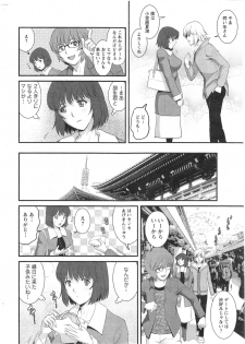 [Saigado] Hitozuma Jokyoushi Main-san Ch. 1-14 - page 50