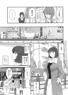 [Saigado] Hitozuma Jokyoushi Main-san Ch. 1-14 - page 47