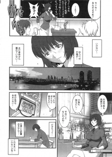 [Saigado] Hitozuma Jokyoushi Main-san Ch. 1-14 - page 10