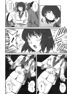 [Saigado] Hitozuma Jokyoushi Main-san Ch. 1-14 - page 30