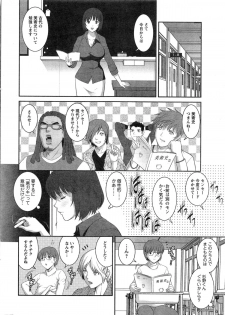 [Saigado] Hitozuma Jokyoushi Main-san Ch. 1-14 - page 8
