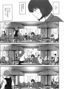 [Saigado] Hitozuma Jokyoushi Main-san Ch. 1-14 - page 11