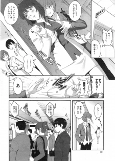 [Saigado] Hitozuma Jokyoushi Main-san Ch. 1-14 - page 28