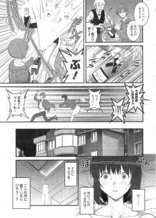 [Saigado] Hitozuma Jokyoushi Main-san Ch. 1-14 - page 13
