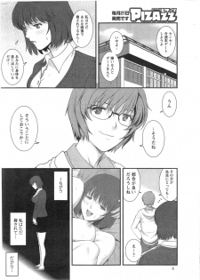 [Saigado] Hitozuma Jokyoushi Main-san Ch. 1-14 - page 46