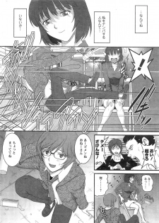 [Saigado] Hitozuma Jokyoushi Main-san Ch. 1-14 - page 12