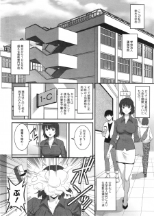 [Saigado] Hitozuma Jokyoushi Main-san Ch. 1-14 - page 22