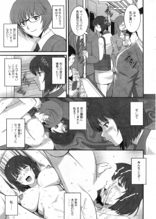 [Saigado] Hitozuma Jokyoushi Main-san Ch. 1-14 - page 29