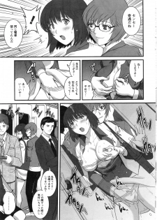 [Saigado] Hitozuma Jokyoushi Main-san Ch. 1-14 - page 31