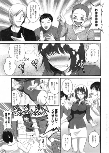 [Saigado] Hitozuma Jokyoushi Main-san Ch. 1-14 - page 23