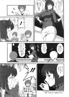 [Saigado] Hitozuma Jokyoushi Main-san Ch. 1-14 - page 25