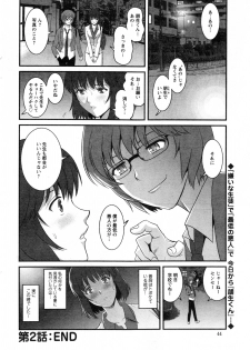 [Saigado] Hitozuma Jokyoushi Main-san Ch. 1-14 - page 40