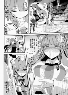 (Kouroumu 10) [Haitokukan (Haitokukan)] Touhou Toumei Ningen 5 Shinnyuu Daitosyokan (Touhou Project) - page 9