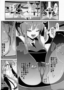 (Kouroumu 10) [Haitokukan (Haitokukan)] Touhou Toumei Ningen 5 Shinnyuu Daitosyokan (Touhou Project) - page 10