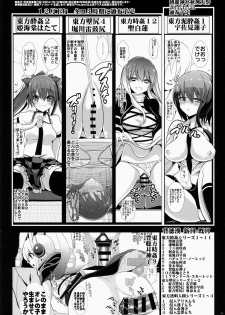 (Kouroumu 10) [Haitokukan (Haitokukan)] Touhou Toumei Ningen 5 Shinnyuu Daitosyokan (Touhou Project) - page 17