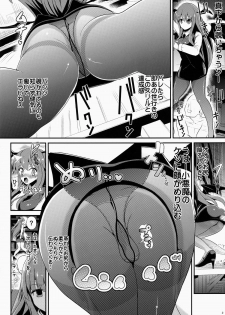 (Kouroumu 10) [Haitokukan (Haitokukan)] Touhou Toumei Ningen 5 Shinnyuu Daitosyokan (Touhou Project) - page 3