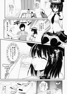 (Shuuki Reitaisai) [Haitokukan (Haitokukan)] Touhou Deisuikan 1 Usami Renko (Touhou Project) - page 4