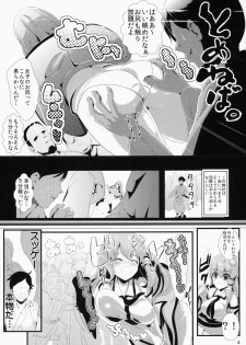 (C85) [Haitokukan (Haitokukan)] Touhou Jikan 5 Kochiya Sanae (Touhou Project) - page 5