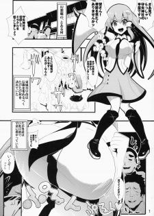 (C85) [Haitokukan (Haitokukan)] Touhou Jikan 5 Kochiya Sanae (Touhou Project) - page 2